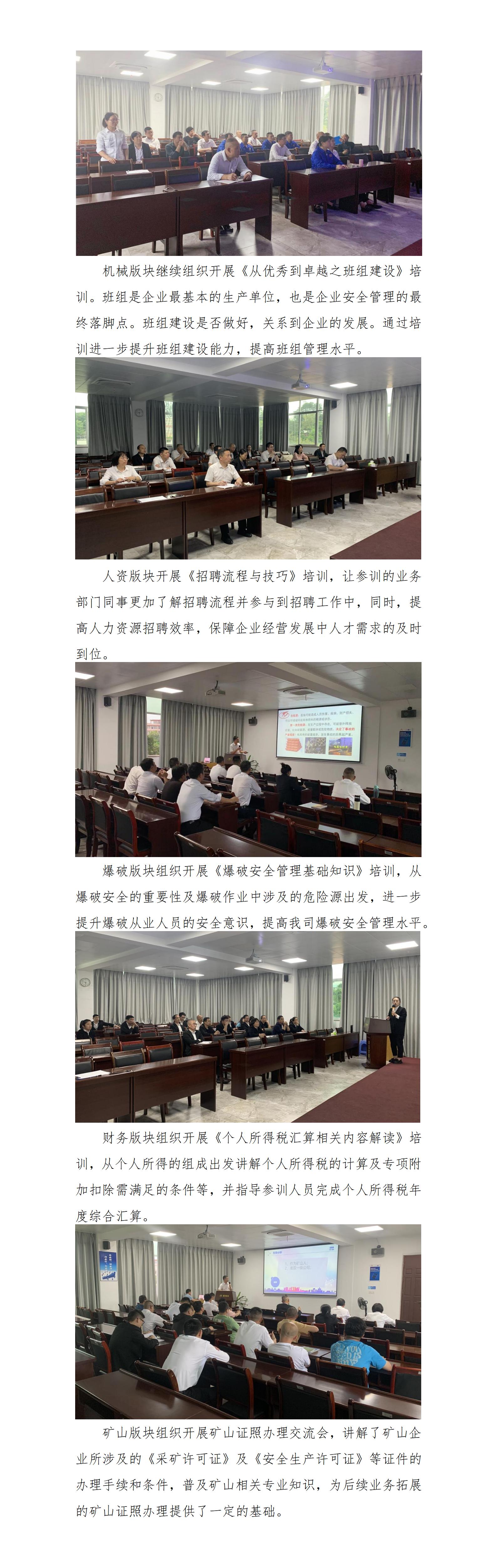 練內(nèi)功 強(qiáng)專業(yè)——天玉方圓打造_01(2).jpg