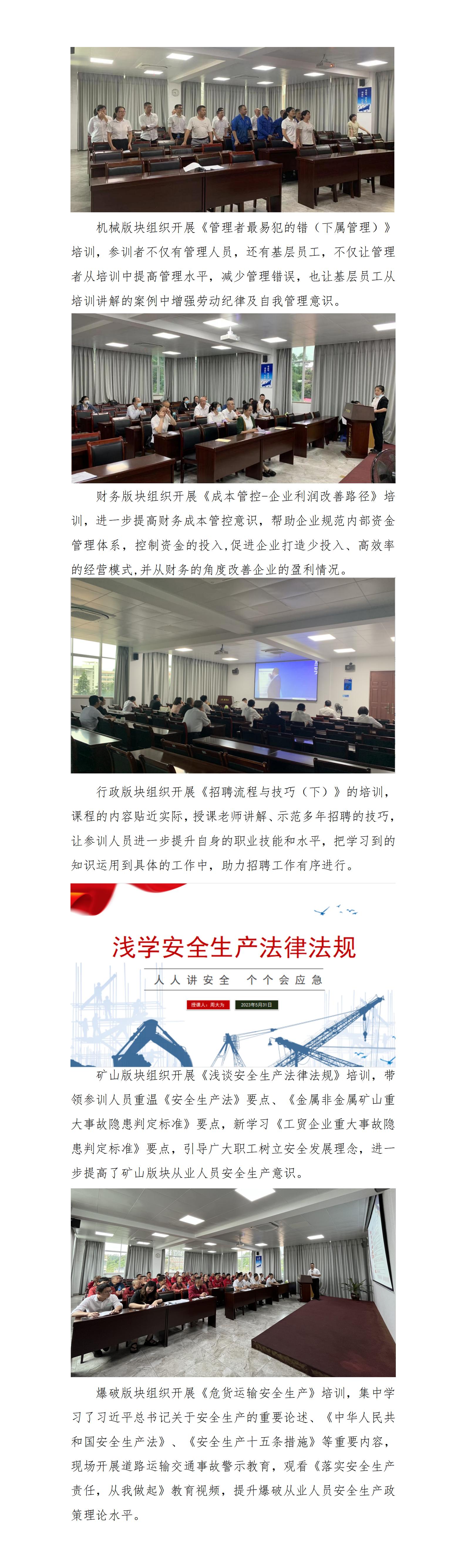 練內(nèi)功 強(qiáng)專業(yè)——天玉方圓打造學(xué)習(xí)型組織系列報(bào)道（三）_01.jpg