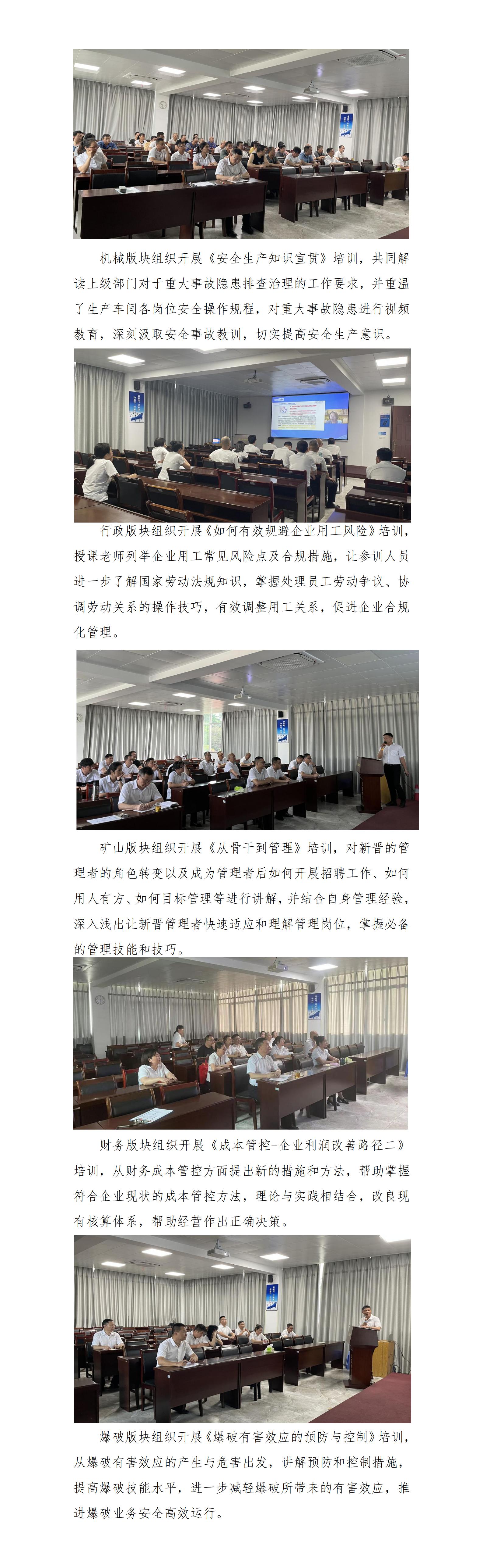 練內功 強專業(yè)——天玉方圓打造學習型組織系列報道（四）_01(2).jpg