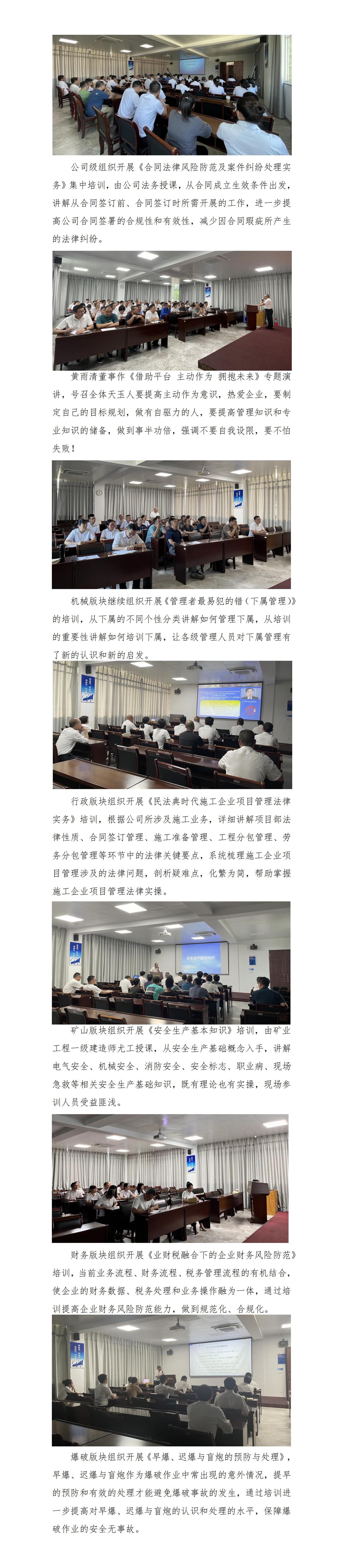 練內(nèi)功 強(qiáng)專業(yè)——天玉方圓打造學(xué)習(xí)型組織系列報道（五）_01(2).jpg