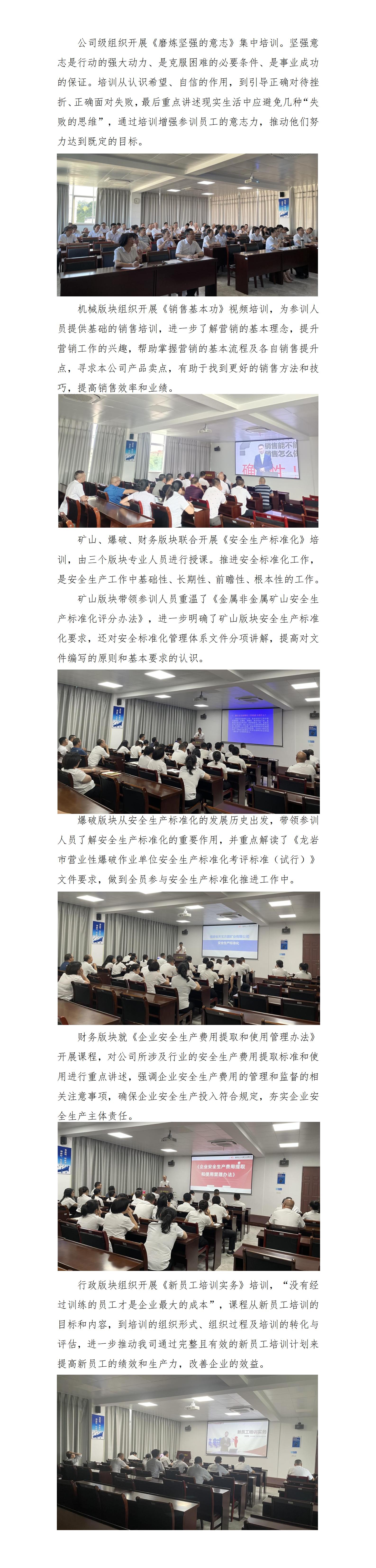練內(nèi)功 強(qiáng)專業(yè)——天玉方圓打造學(xué)習(xí)型組織系列報(bào)道（六）_01.jpg