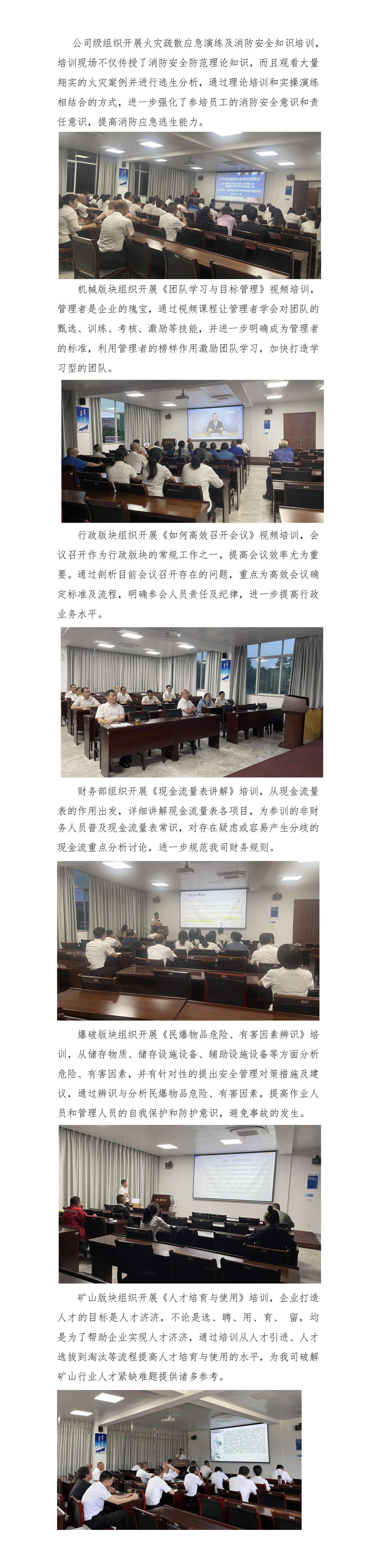 練內(nèi)功 強(qiáng)專業(yè)——天玉方圓打造學(xué)習(xí)型企業(yè)系列報(bào)道（八）_01(2).jpg