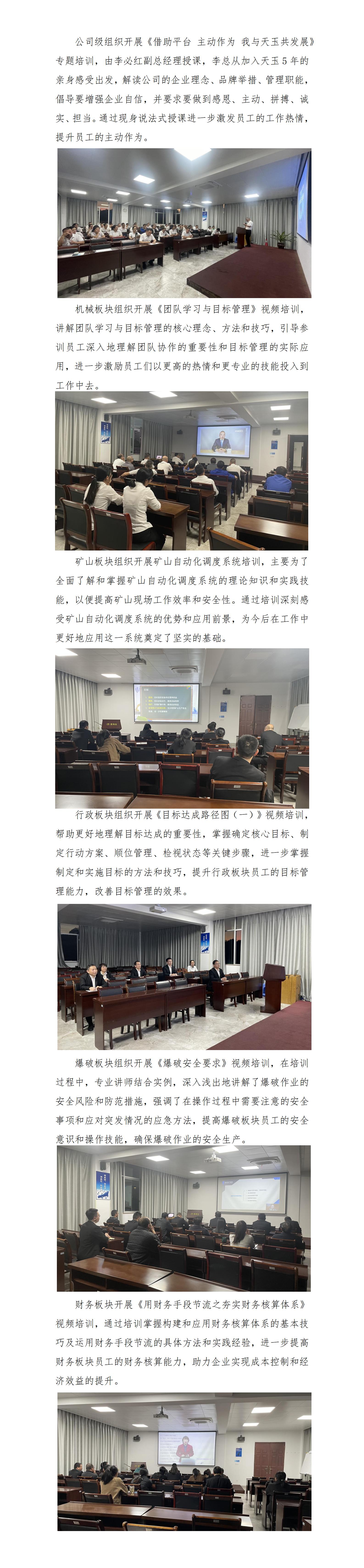 練內(nèi)功 強(qiáng)專業(yè)——天玉方圓打造學(xué)習(xí)型企業(yè)系列報(bào)道（九）_01.jpg