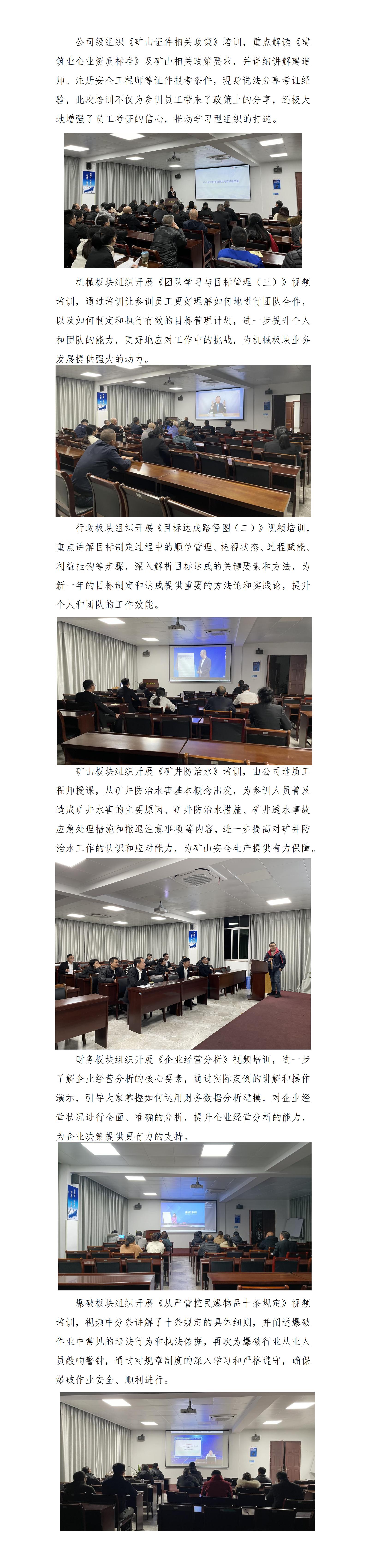 練內功 強專業(yè)——天玉方圓打造學習型企業(yè)系列報道（十）_01.jpg