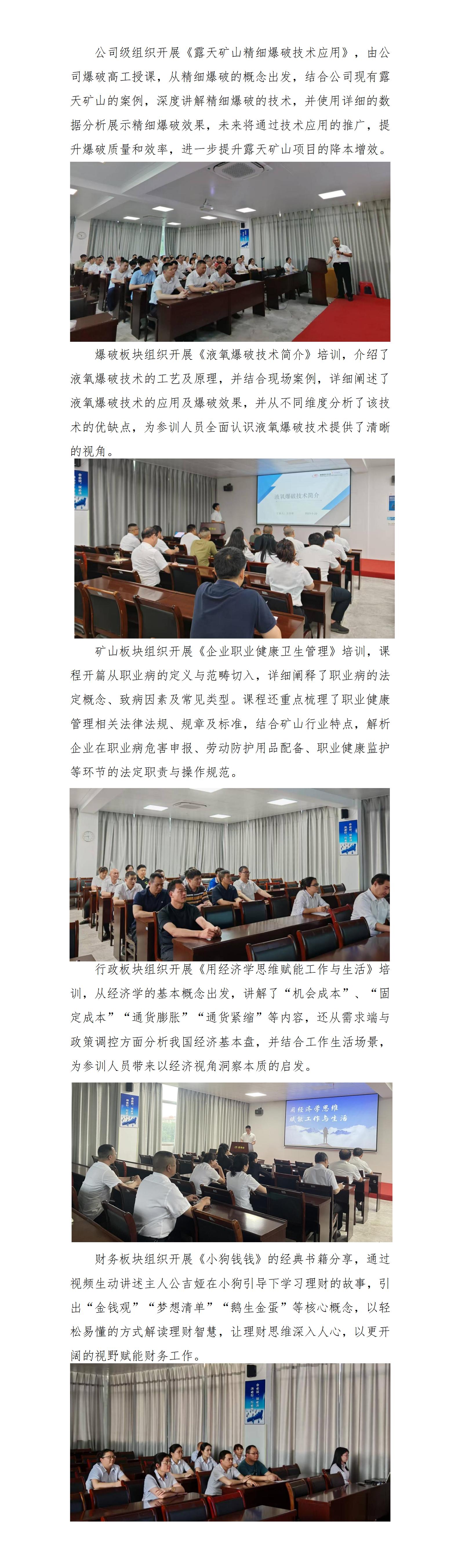 練內(nèi)功 強專業(yè)——天玉方圓打造學(xué)習(xí)型企業(yè)系列報道（二十三）_01.jpg